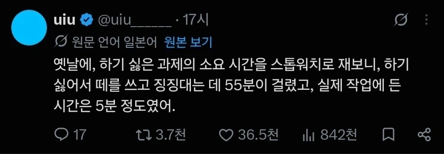 일할 때 걸리는 시간