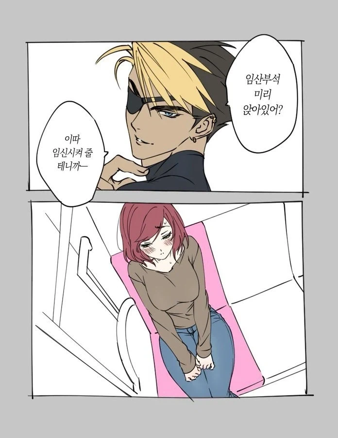 임신부석 미리 앉아있어?