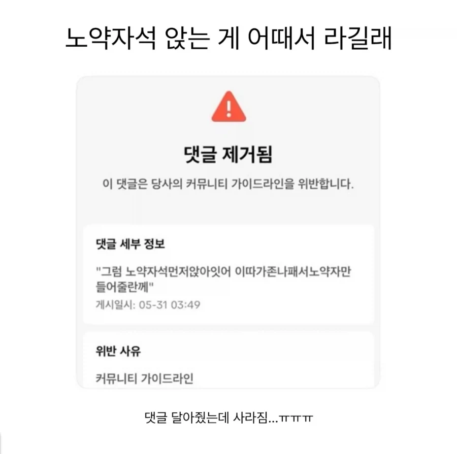 임신부석 미리 앉아있어? - 이미지 2