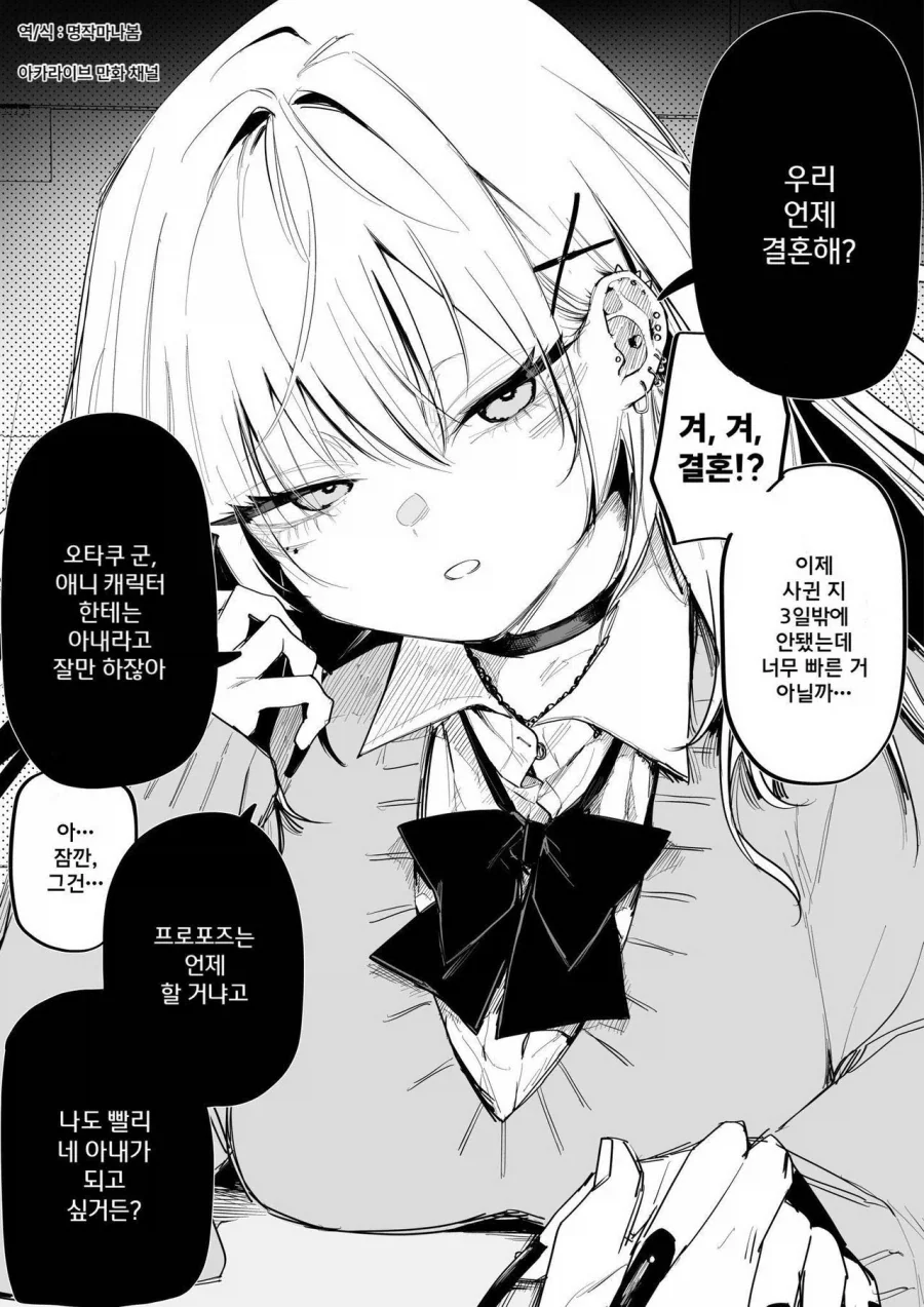 사랑이 무거운 갸루