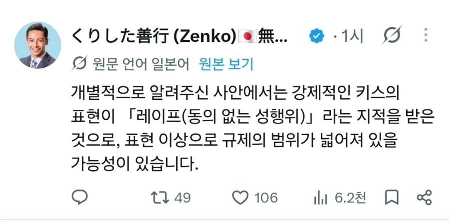 팬박스. 최면 테그물 공개 중지 - 이미지 3