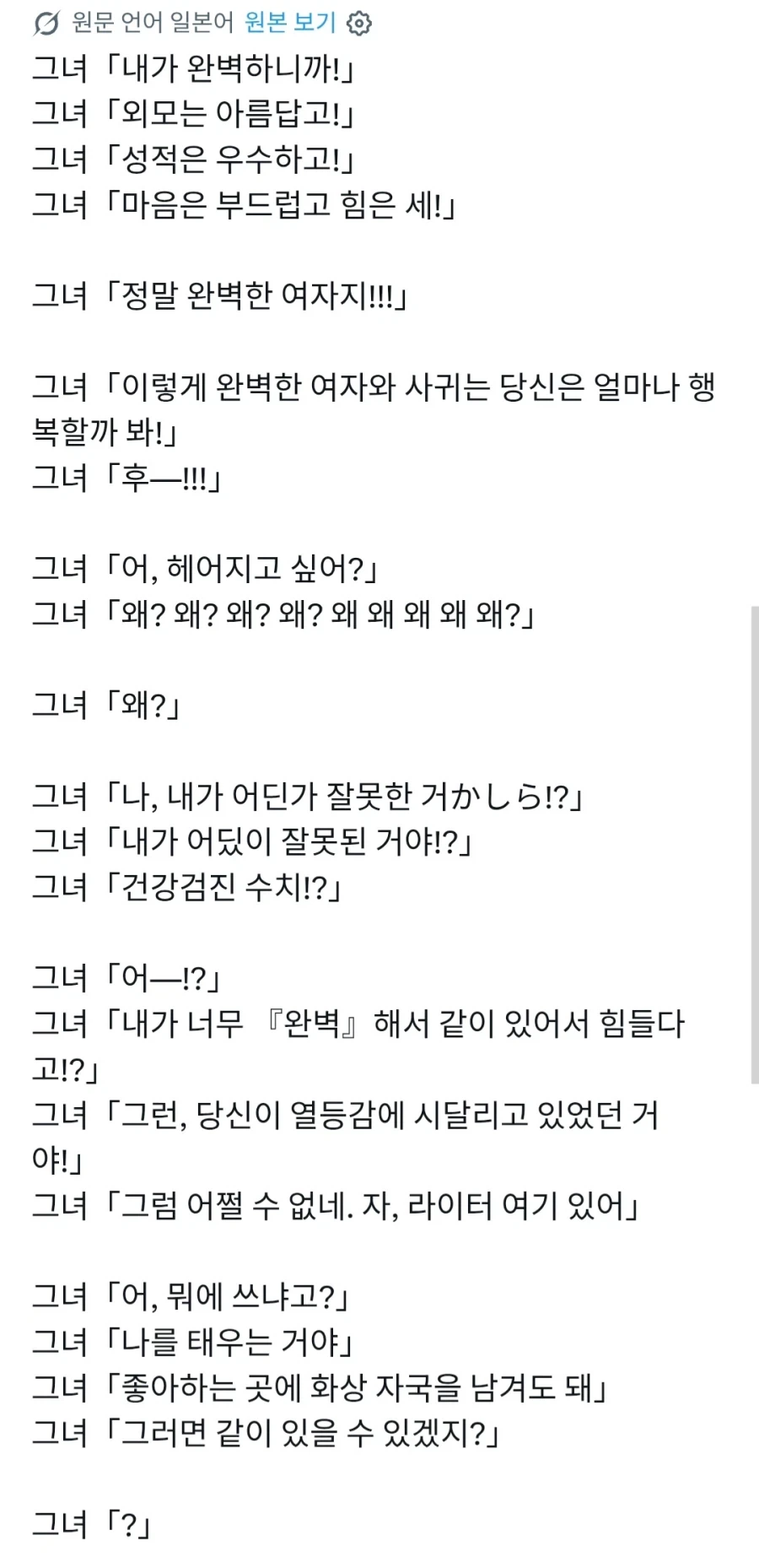 사랑이 무거운 완벽녀