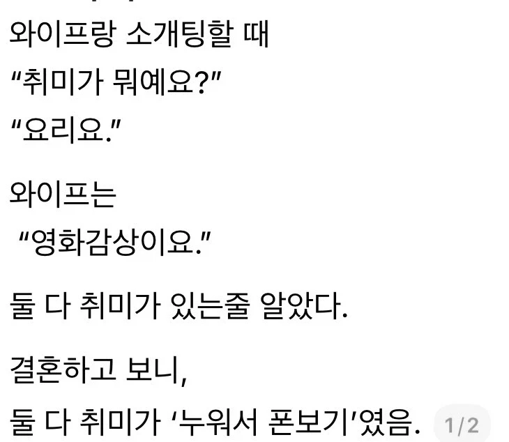 와이프를 첫 만난 소개팅 자리