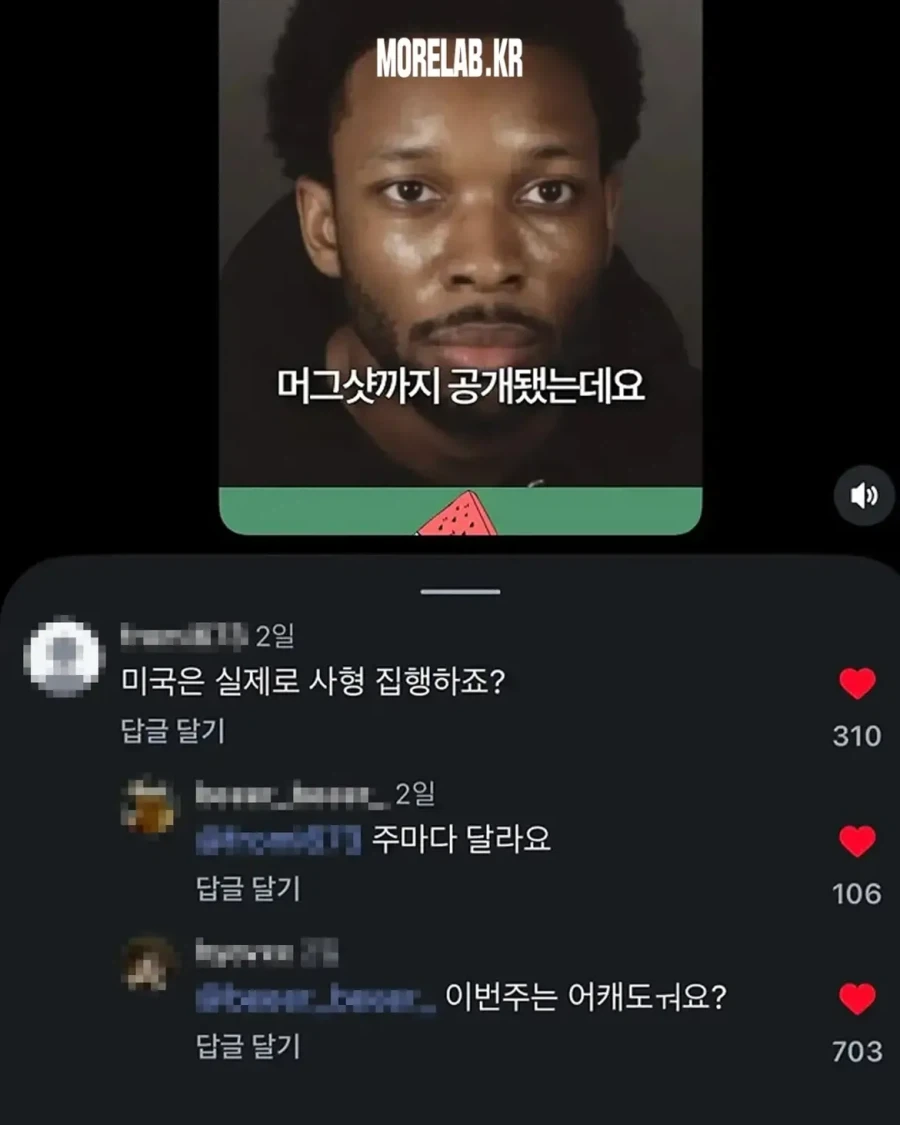 미국은 실제로 사형 집행하죠?