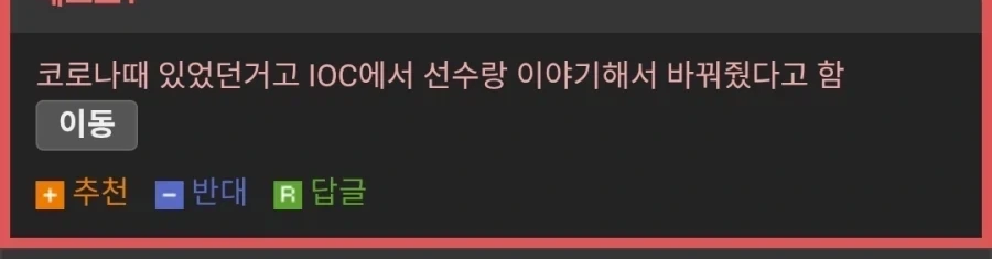 내 메달을 어떤 아저씨가 ㅅㅂ.jpg - 이미지 4