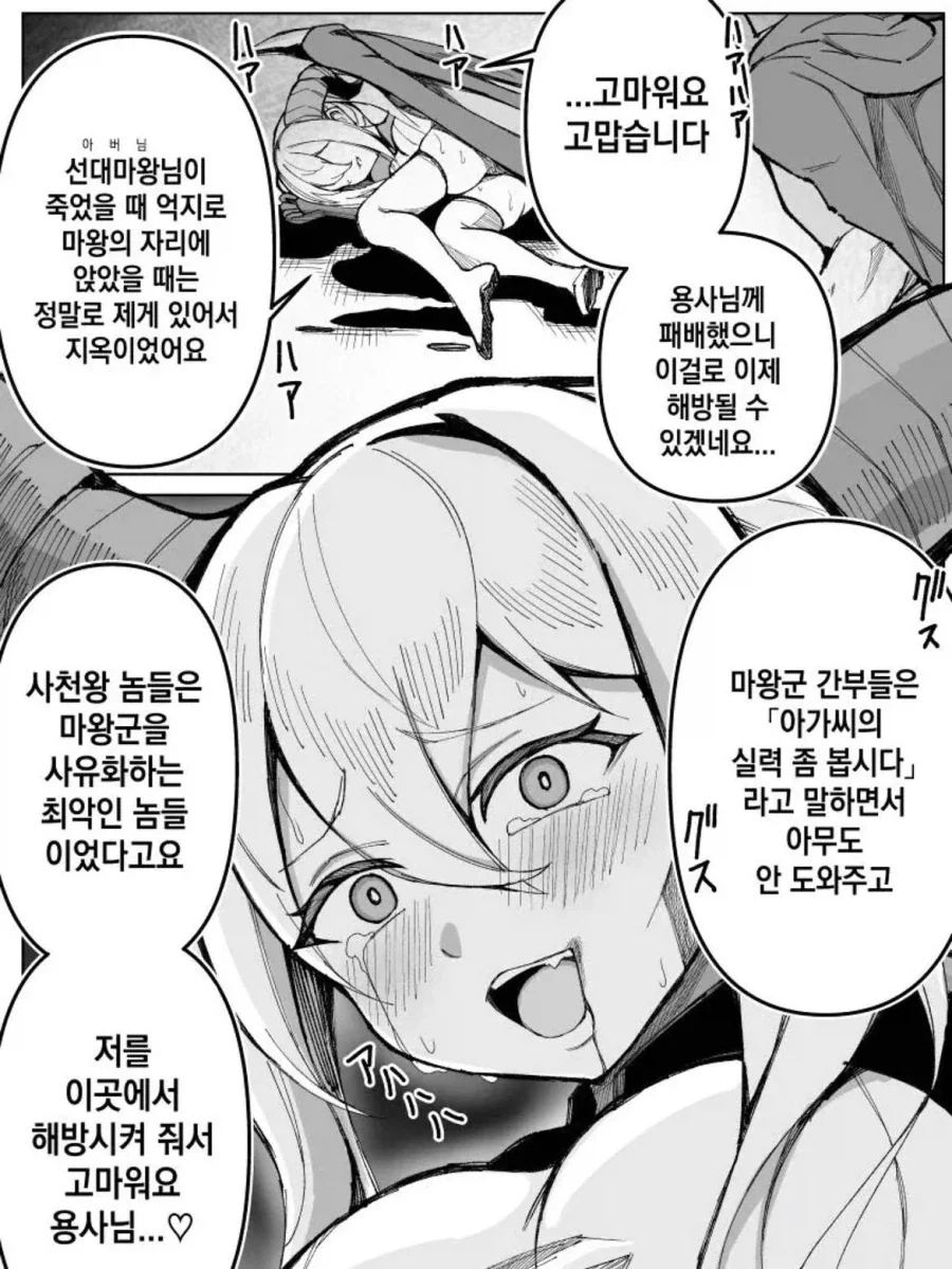 용케도 잘 도착했네 용사님♡ - 이미지 2