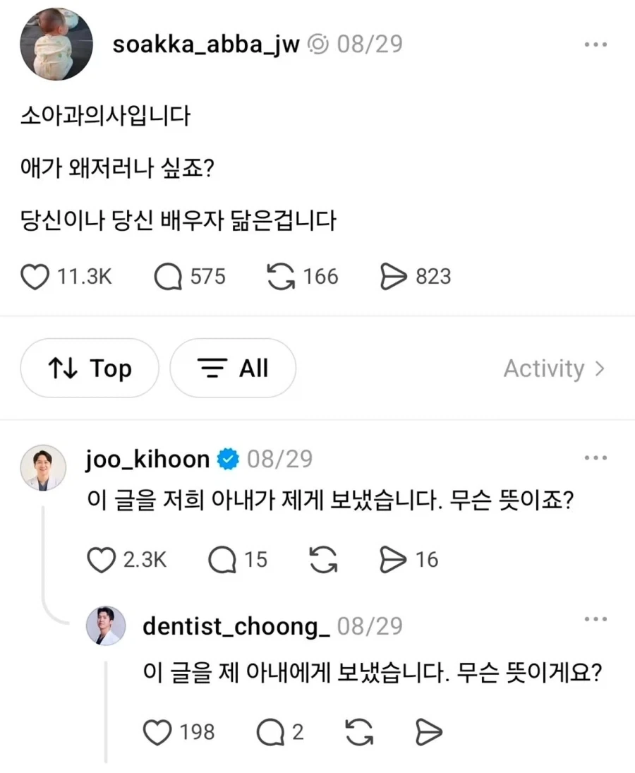 애가 왜 이러나 싶죠?