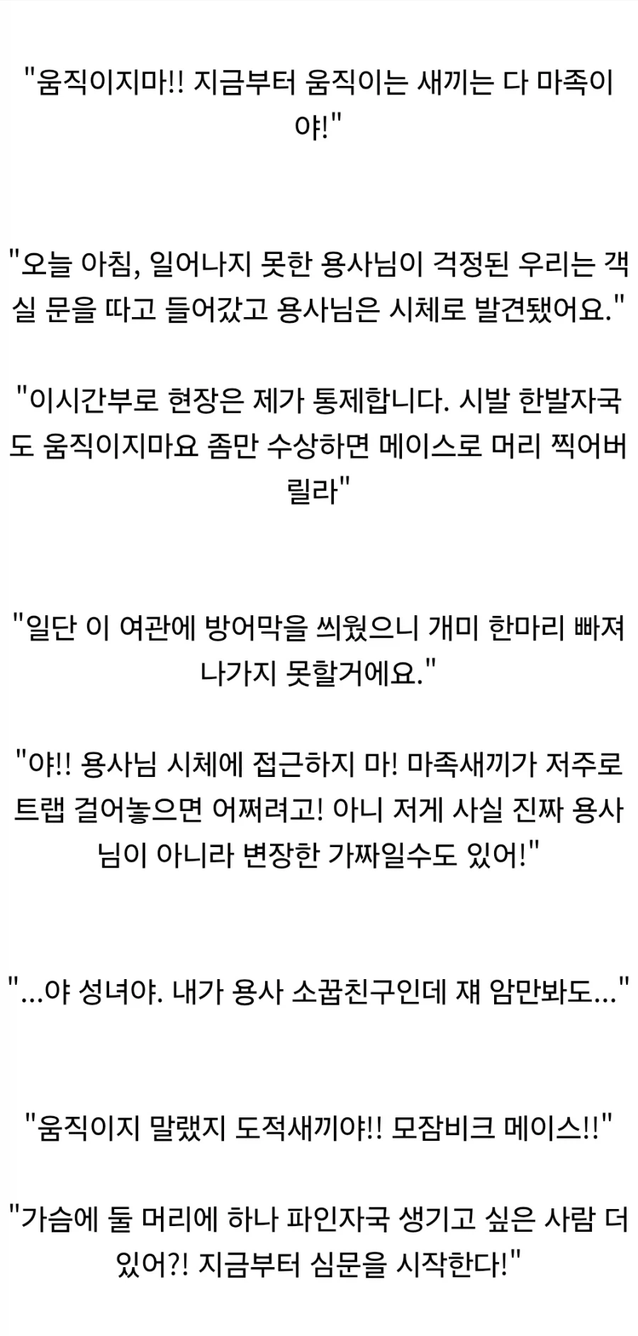 "누가 봐도 완벽한 성녀군" - 이미지 2