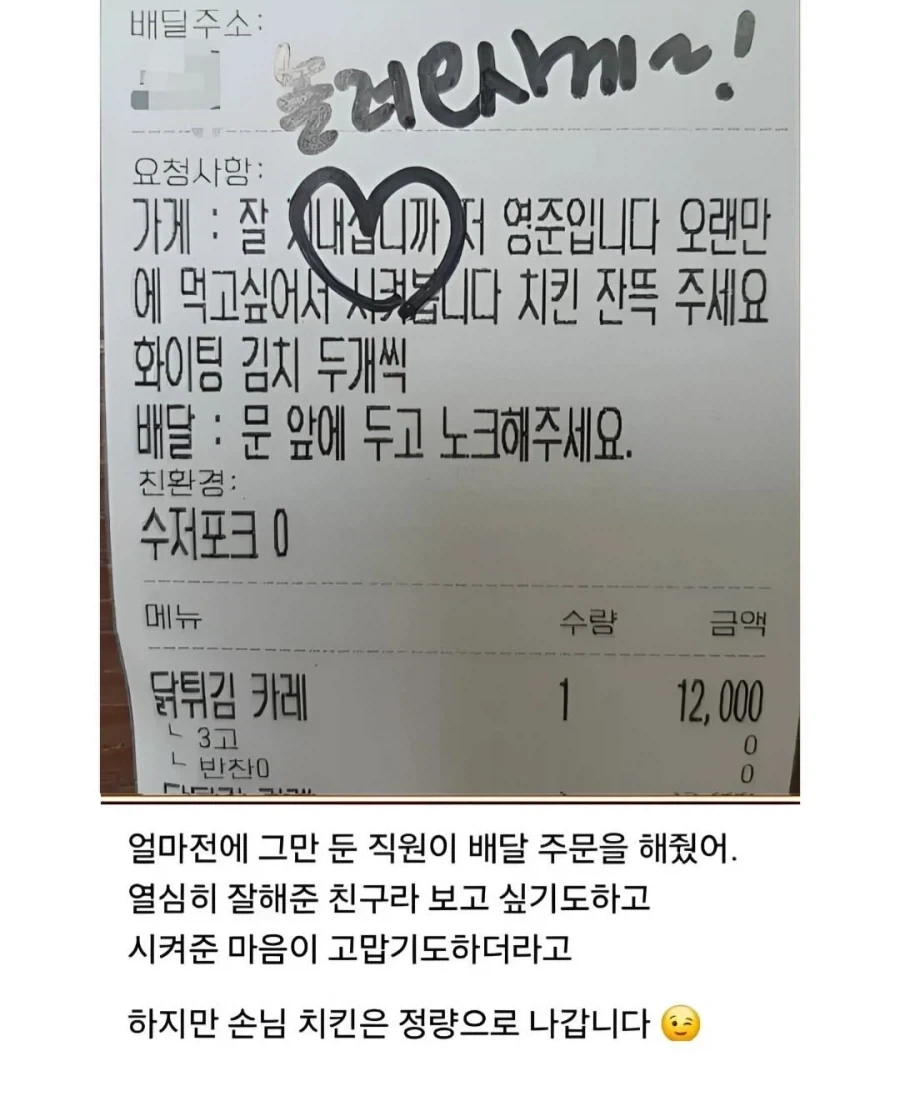 얼마 전 그만둔 직원이 주문을...
