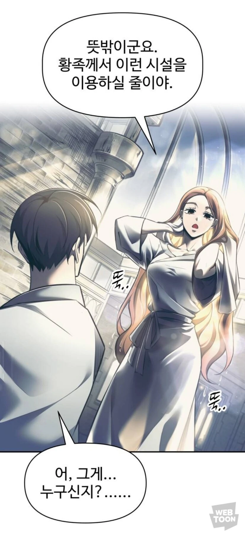판타지물 성녀님이 타락한 이유 - 이미지 2