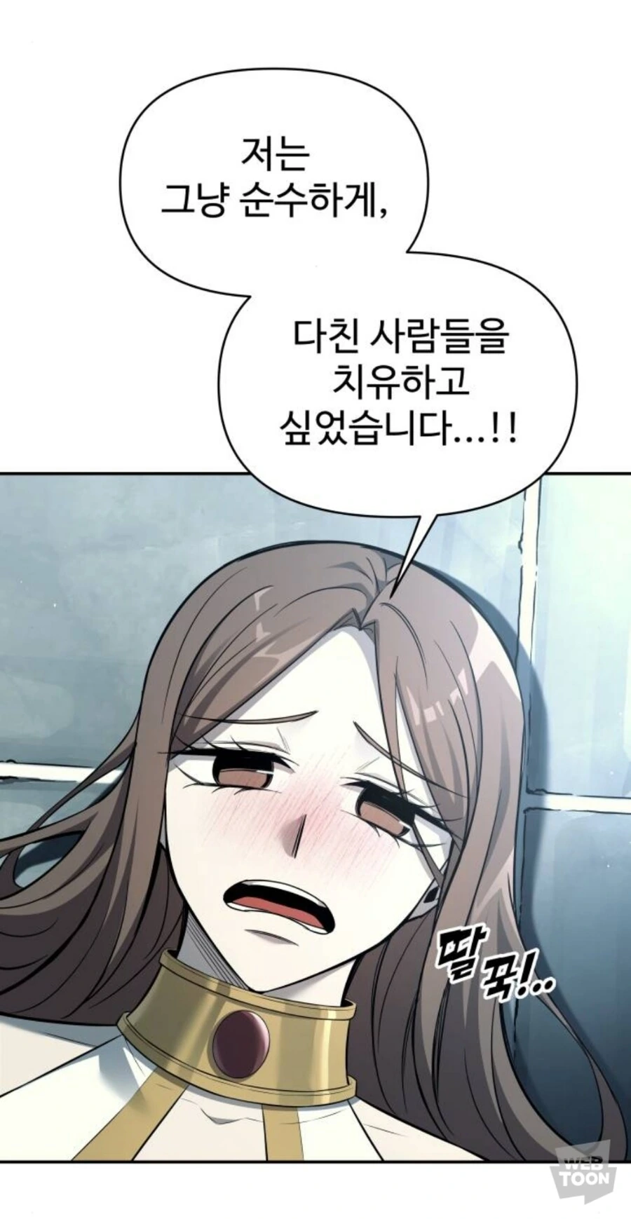 판타지물 성녀님이 타락한 이유 - 이미지 7