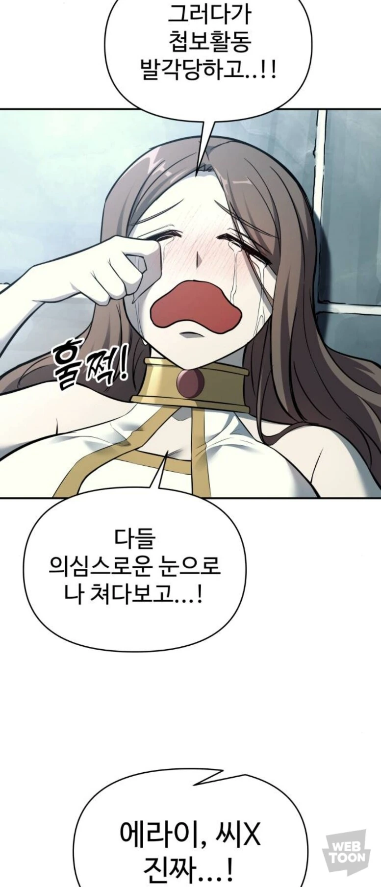 판타지물 성녀님이 타락한 이유 - 이미지 10