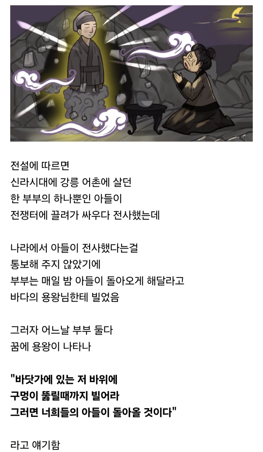 디씨가 알려주는 한국 설화