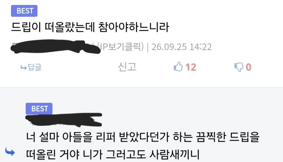 디씨가 알려주는 한국 설화 - 이미지 3
