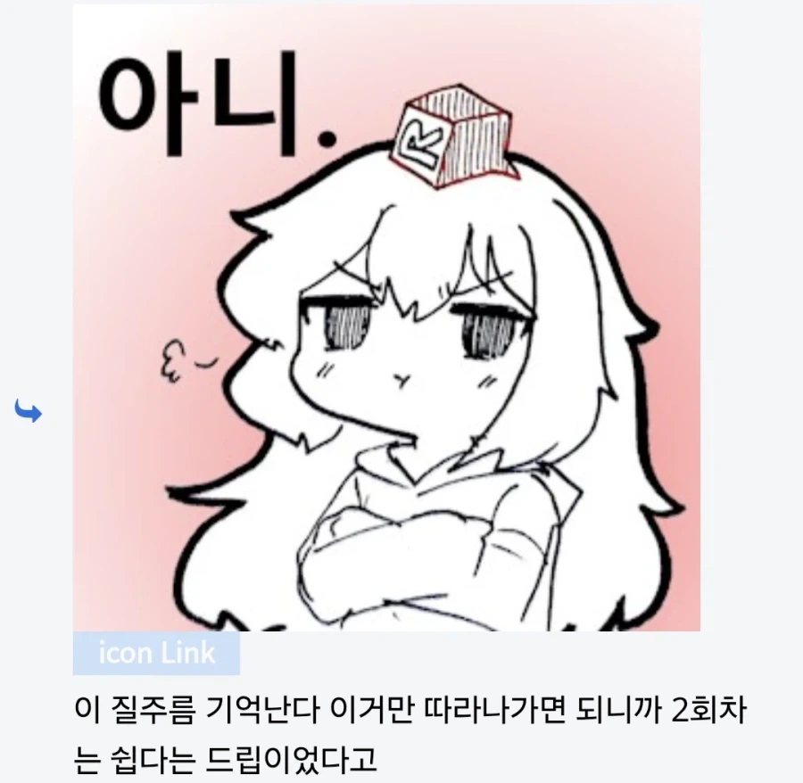 디씨가 알려주는 한국 설화 - 이미지 4
