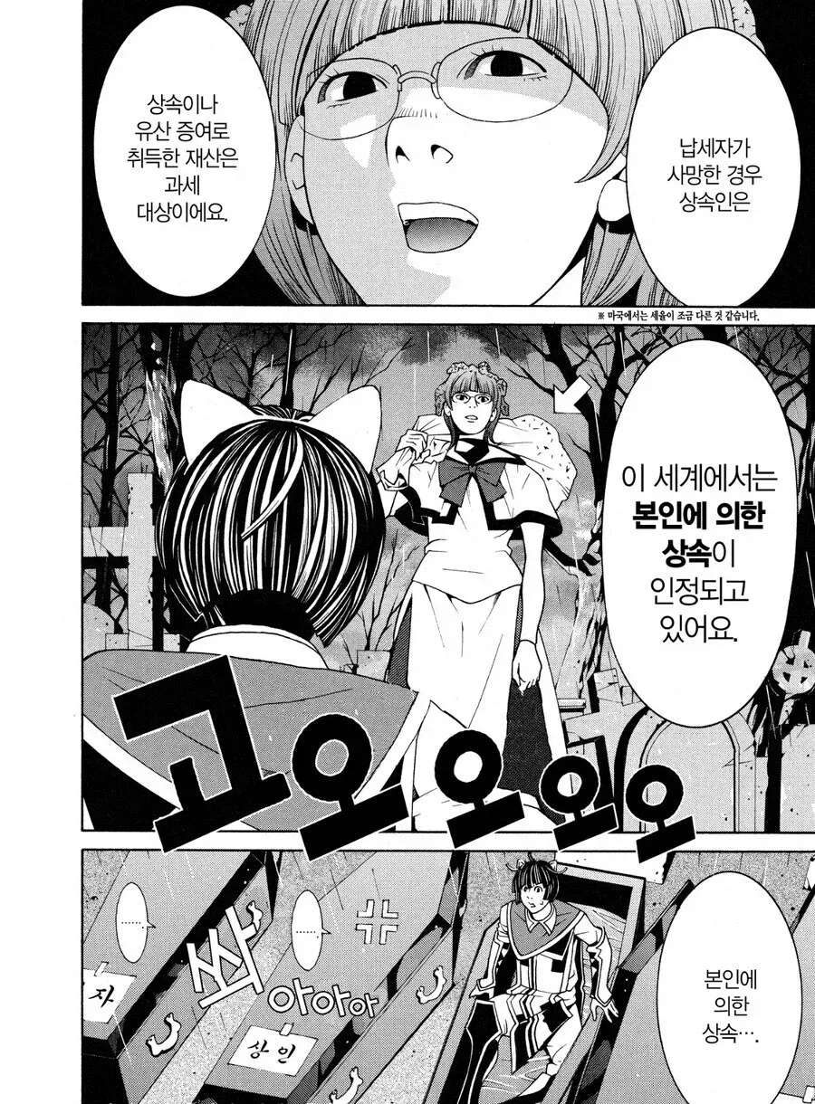 JRPG에서 죽으면 소지금이 깎이는 이유 - 이미지 2
