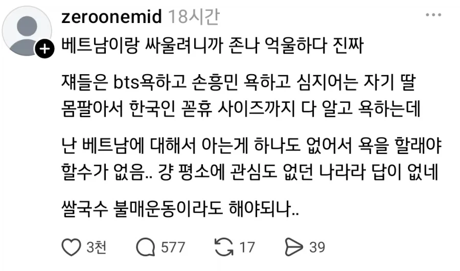 배트남에 아는게 없어서 못때리겠다..