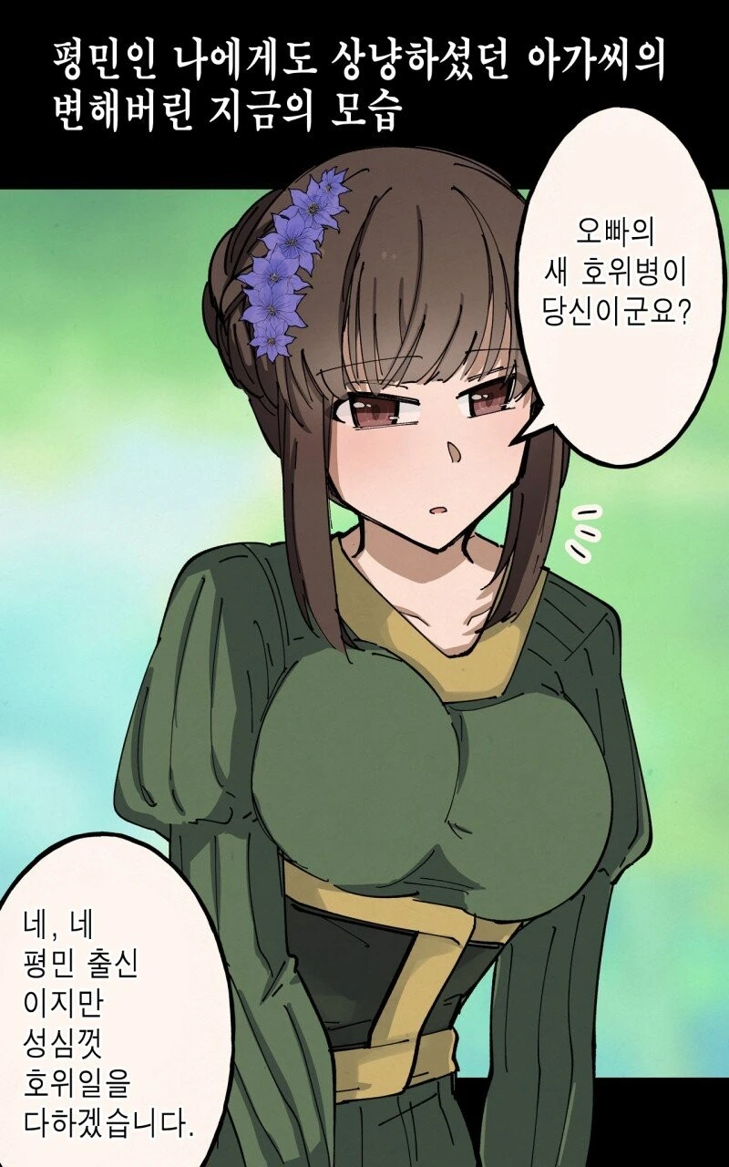 마을의 자랑거리였던 수녀님이 남자를 만나고 결국 - 이미지 5
