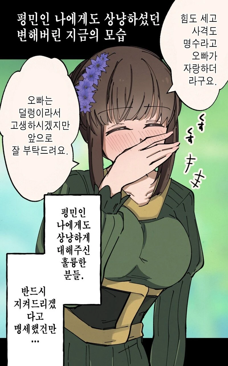 마을의 자랑거리였던 수녀님이 남자를 만나고 결국 - 이미지 6