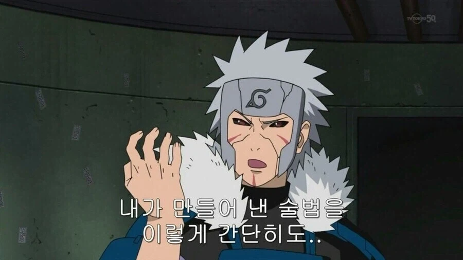 나루토 비열님 현역시절 때 싸움 스타일