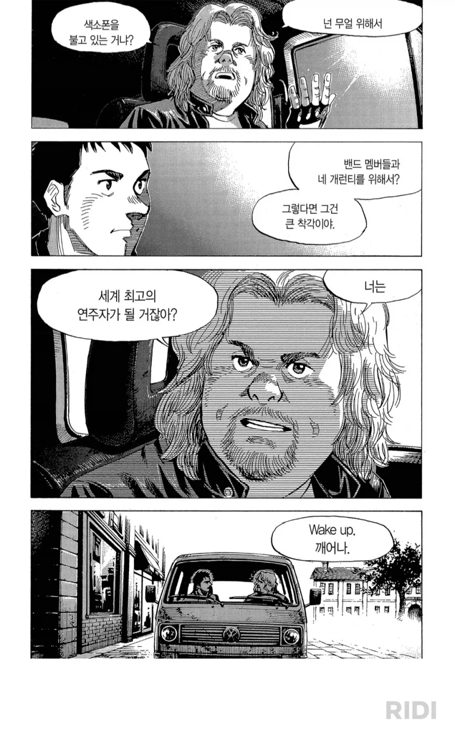 자기를 해고 하라고 하는 동료 - 이미지 4