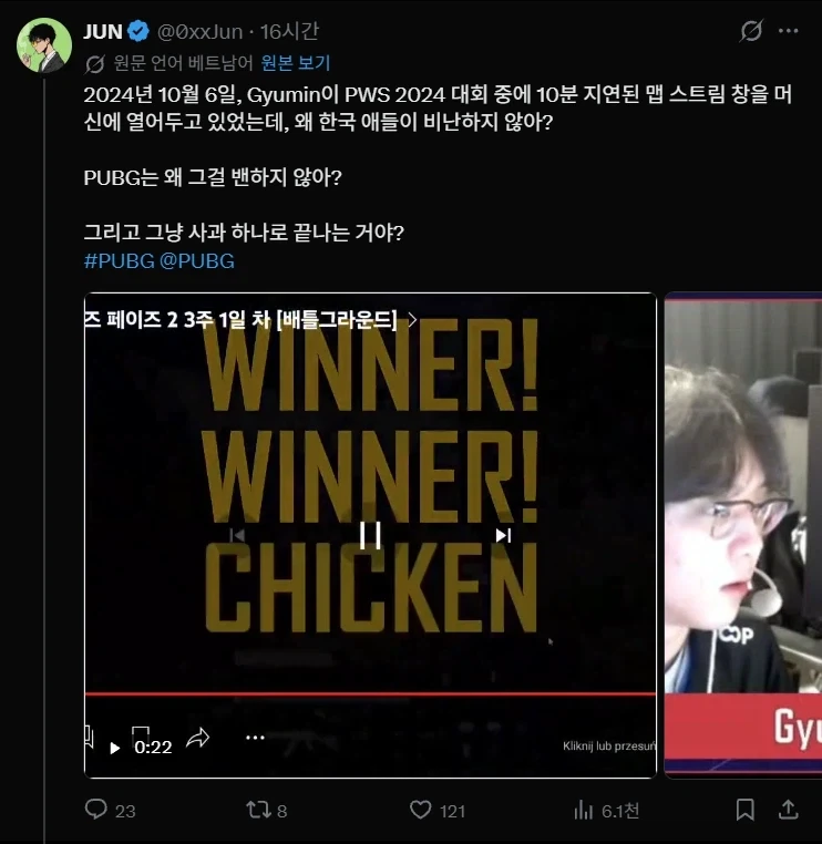 배그) 이야 한국선수들은 600,000ms의 핑도 아무것도 아니었네