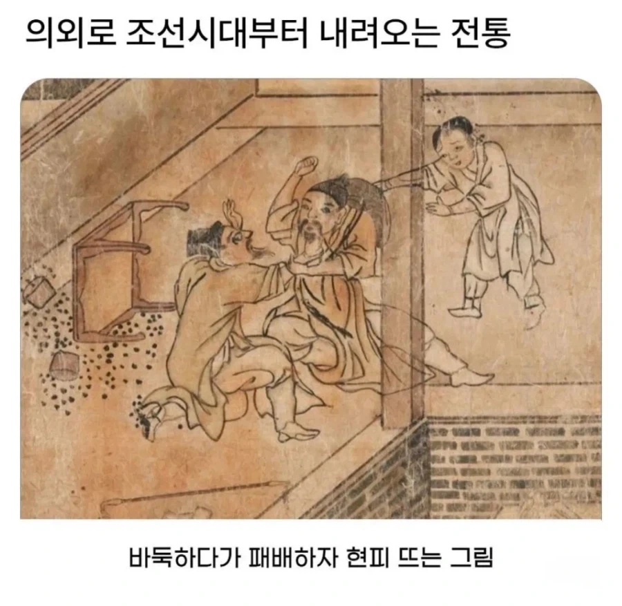바둑 대결에서 한수 물려달라고 했다가 거절당하자 현피 뜨는 그림