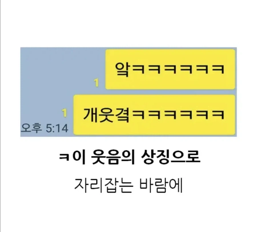 인터넷이 생기고 인생 역전한 한글 글자 - 이미지 3