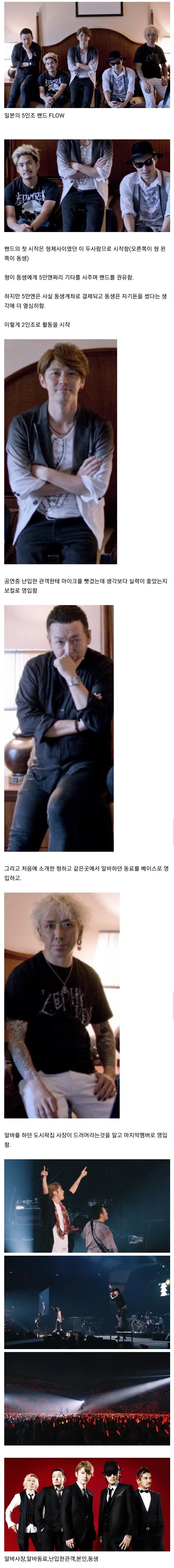 멤버 구성이 참으로 독특한 일본의 5인조 밴드.jpg