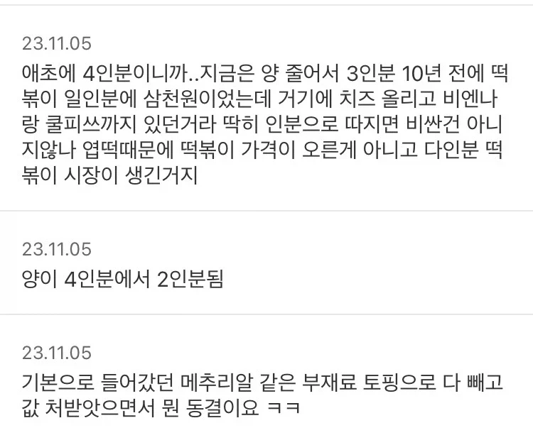 주 소비층의 차이를 알수 있었던거 - 이미지 3