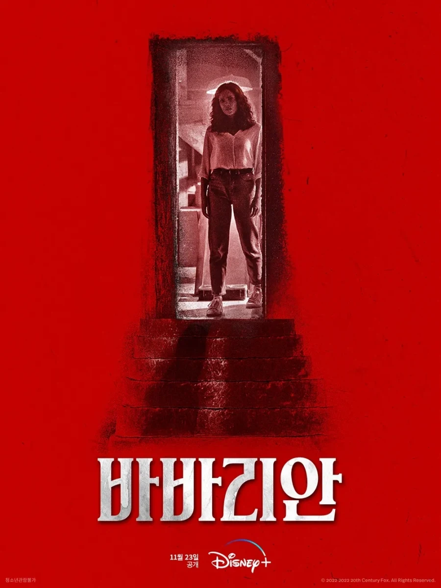 이제 믿고 봐도 될거 같은 공포영화 감독 - 이미지 2