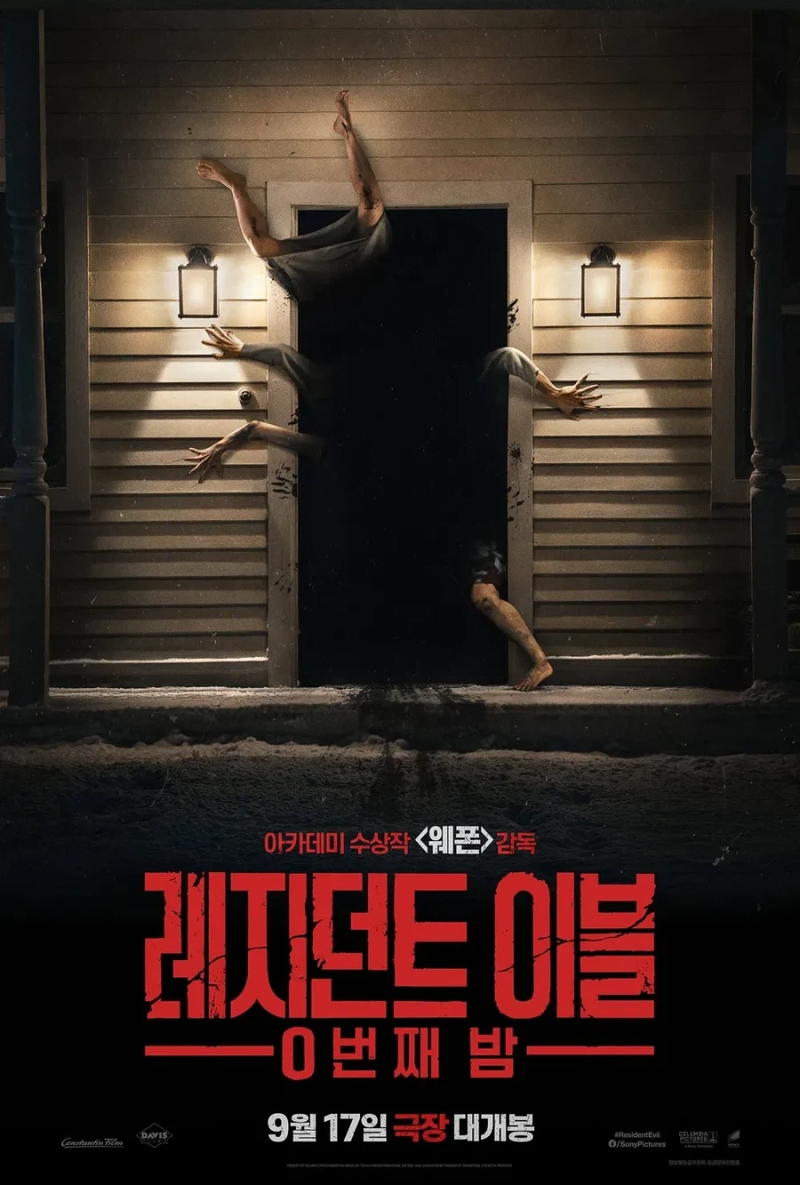 이제 믿고 봐도 될거 같은 공포영화 감독 - 이미지 4
