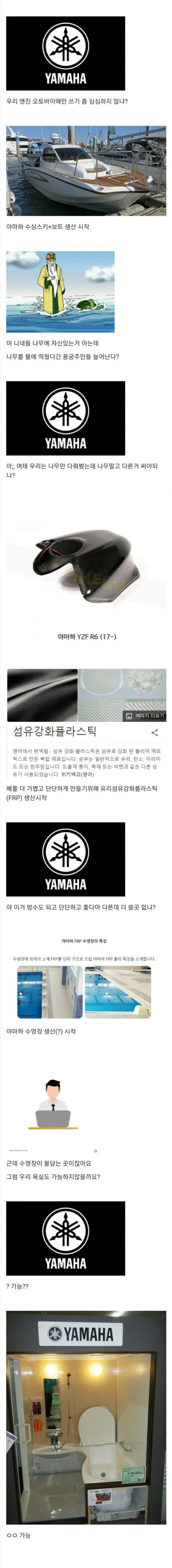 스킬 테크트리 겁나 희한하게 찍은 회사.jpg - 이미지 2