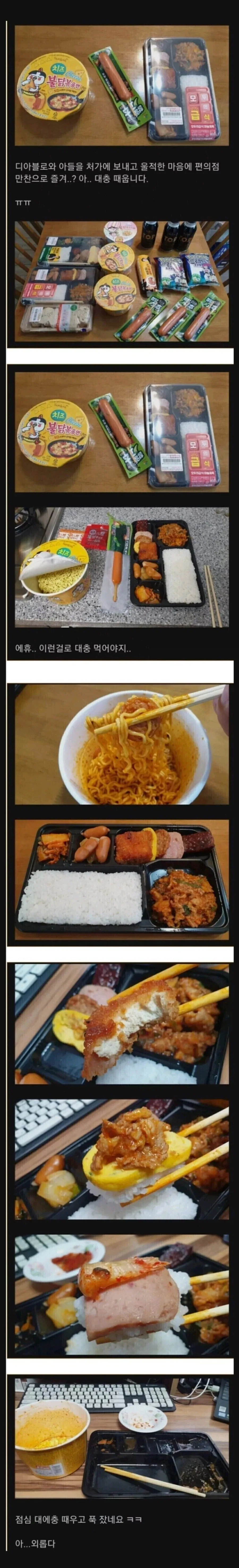 어느 유부남의 신세한탄