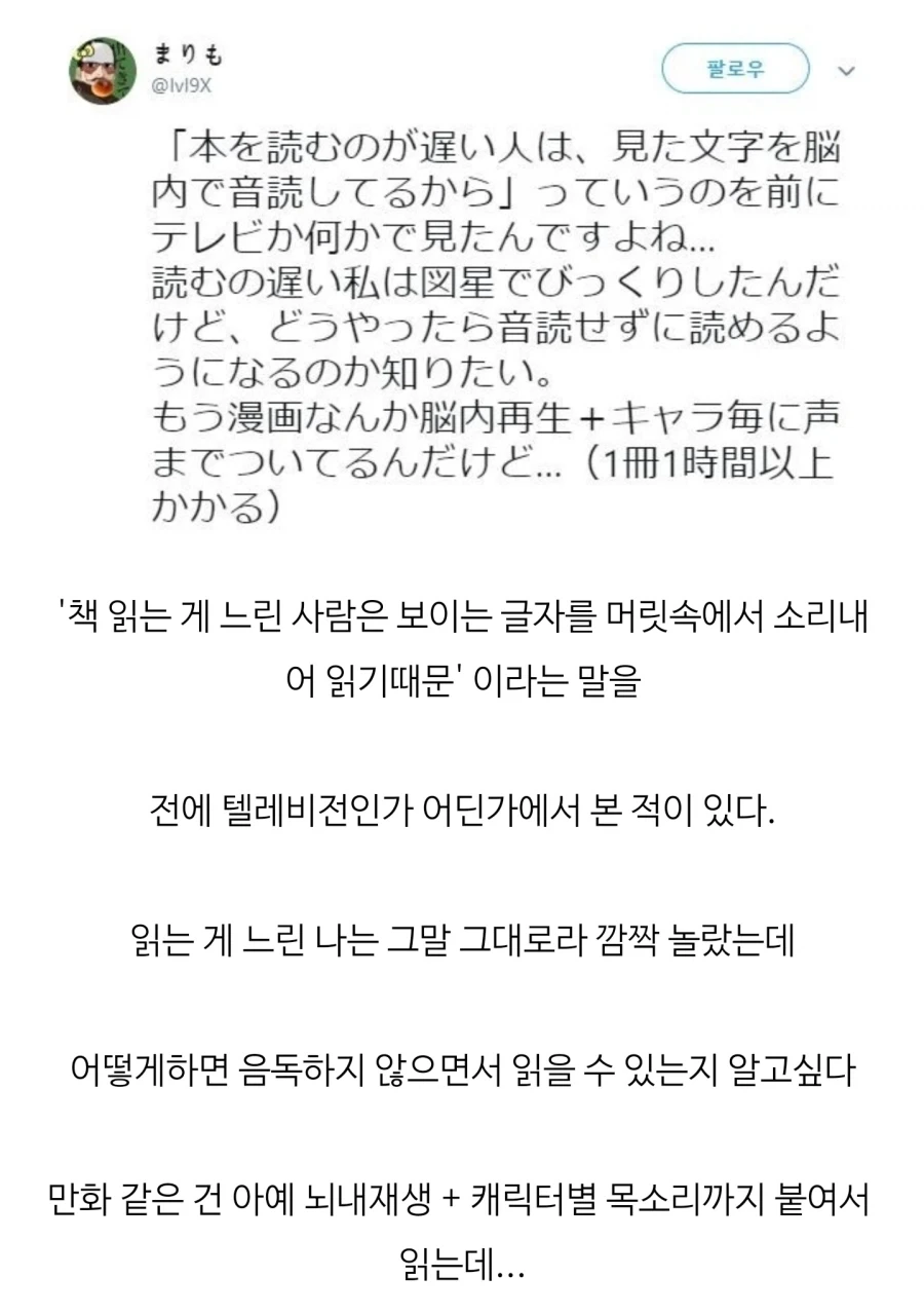 책 읽는게 느린 사람들의 이유.jpg