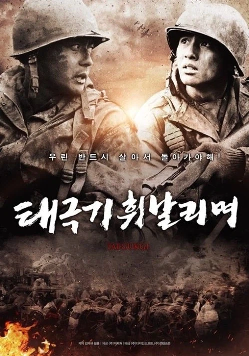 영화로 보는 대한민국 현대사