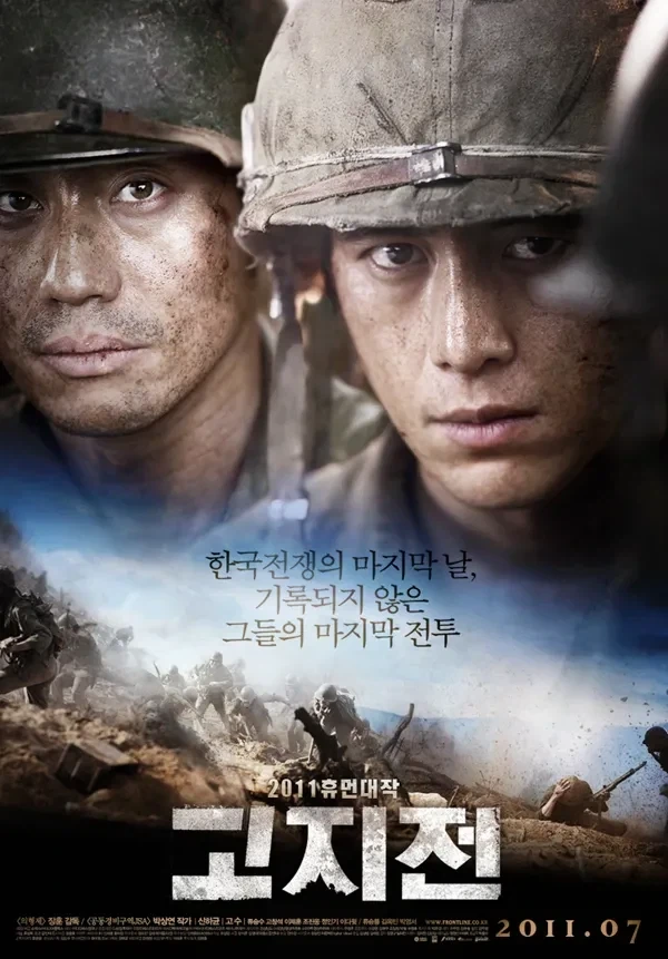 영화로 보는 대한민국 현대사 - 이미지 3
