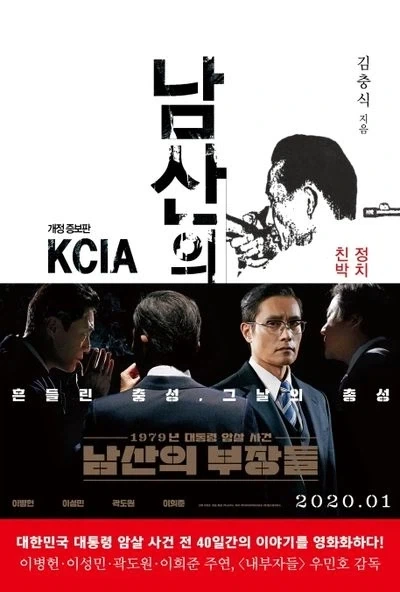 영화로 보는 대한민국 현대사 - 이미지 6