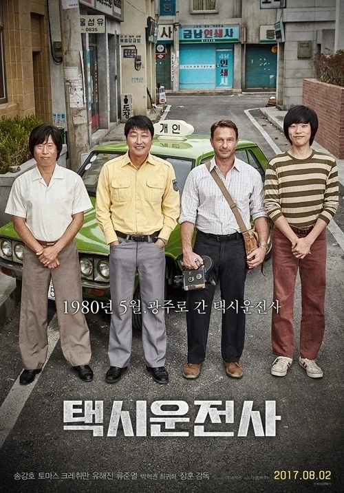 영화로 보는 대한민국 현대사 - 이미지 8