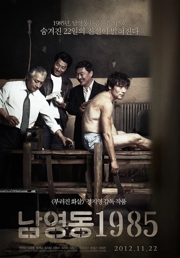 영화로 보는 대한민국 현대사 - 이미지 9