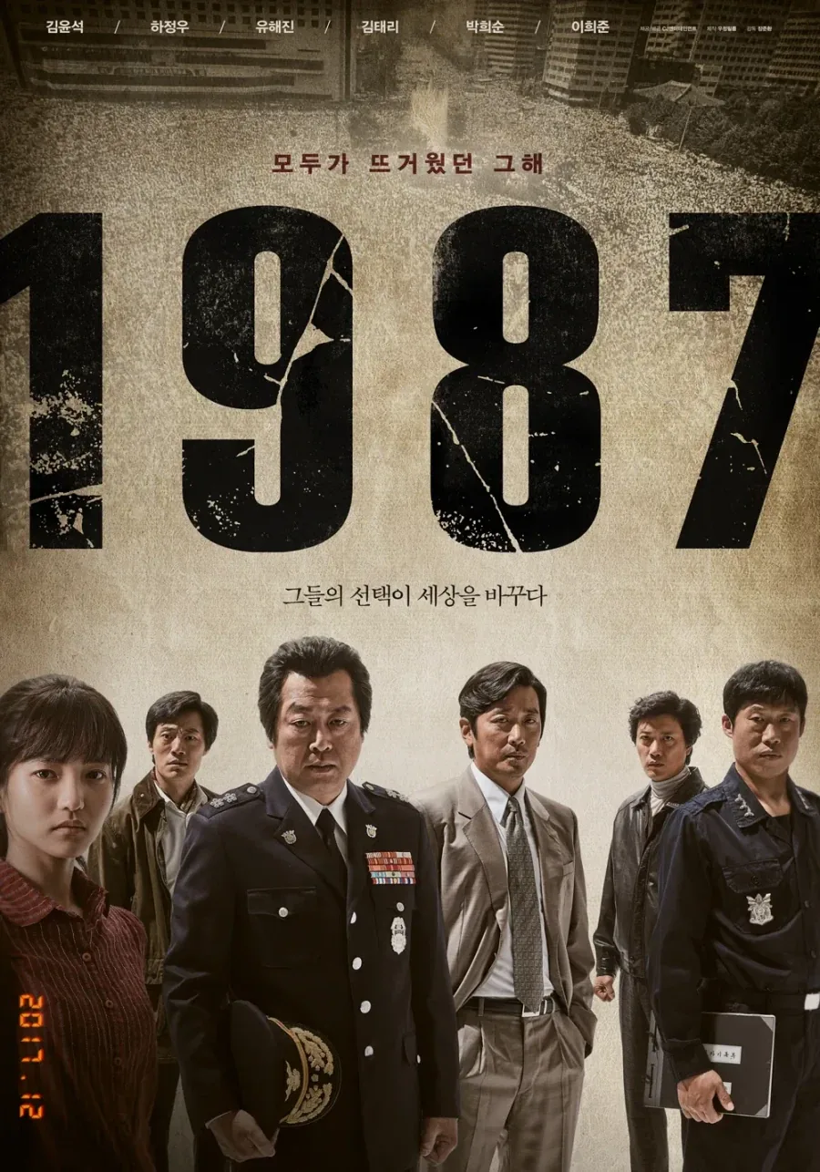 영화로 보는 대한민국 현대사 - 이미지 10