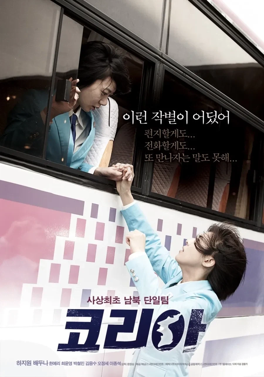 영화로 보는 대한민국 현대사 - 이미지 11
