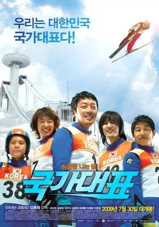 영화로 보는 대한민국 현대사 - 이미지 15
