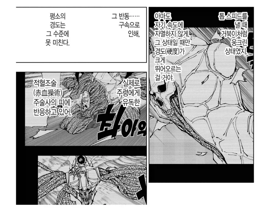 주술회전 카모가문 관련 웃겼던거 - 이미지 3