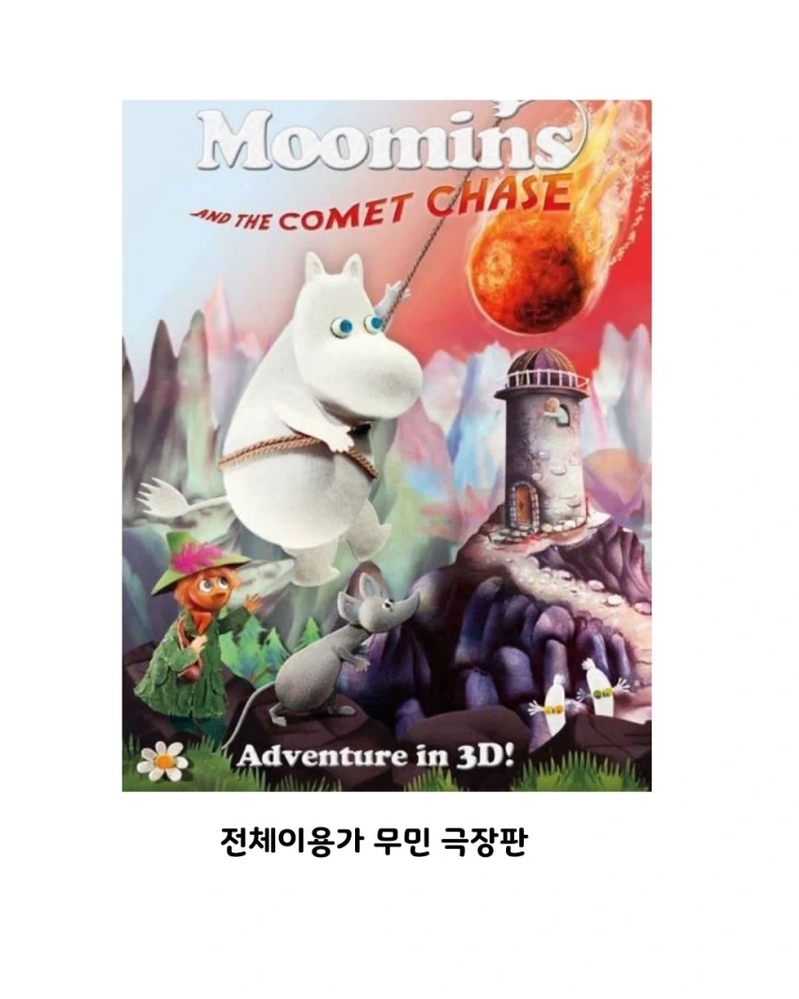 북유럽 특급 배우들이 총출동한 영화.JPG - 이미지 7