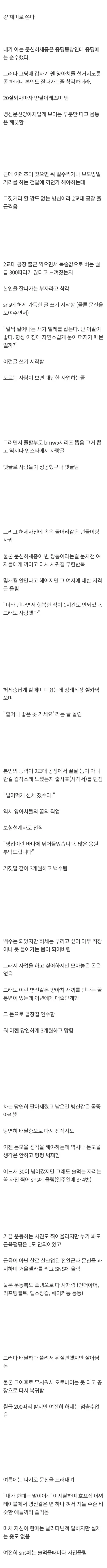 SNS에 한 번씩 보이는 문신충 특징