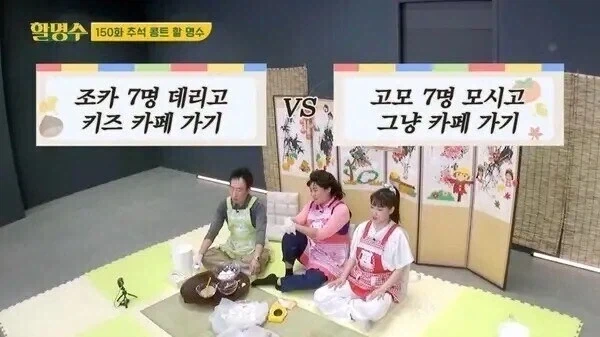 추석 연휴 밸런스 게임.jpg