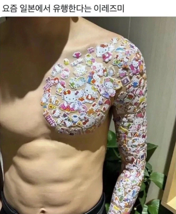 너무 무서운 이레즈미