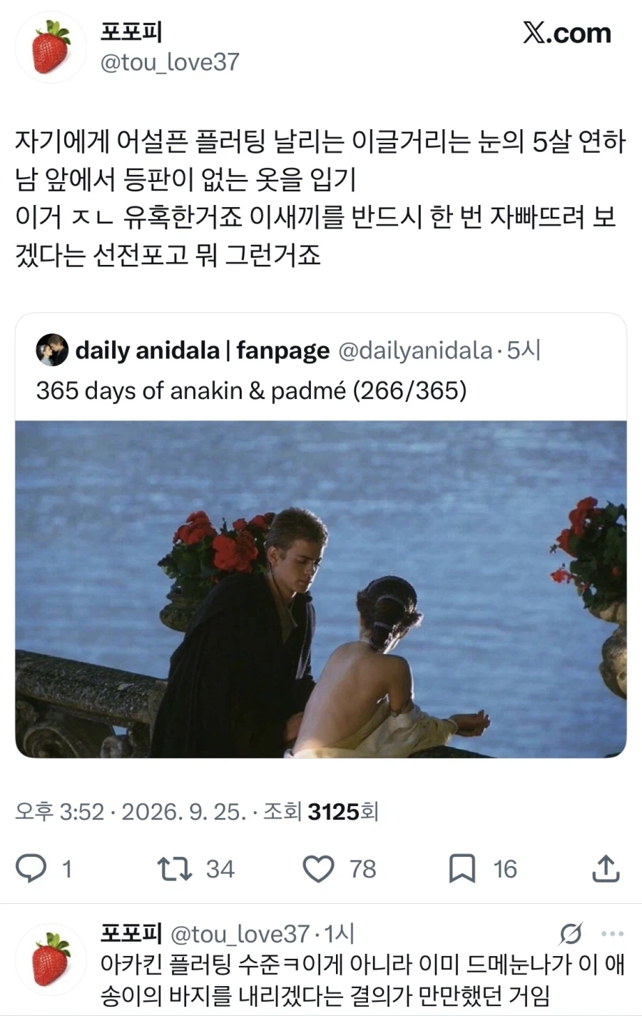 제다이 카운슬의 엄격한 임무 명령.jpg - 이미지 2