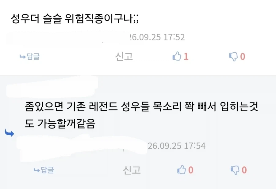AI 관련글 볼 때 마다 제일 ㅈ같은 거 - 이미지 2